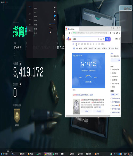 三角洲辅助神器平板软件效果