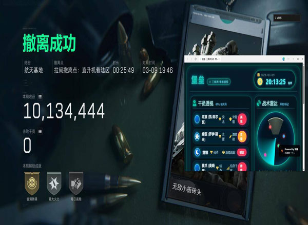 三角洲辅助神器平板透视自瞄效果
